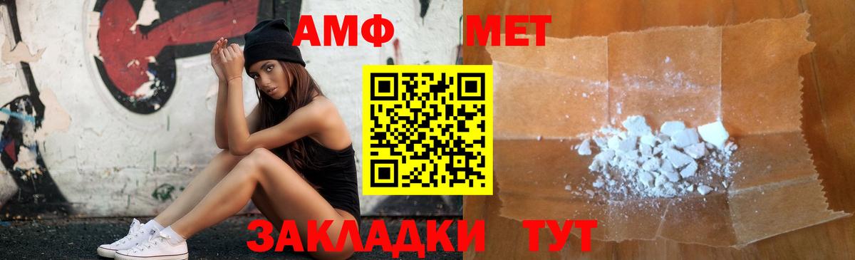 АМФ 98%  Амфетамин  Урюпинск  Вход с VPN 