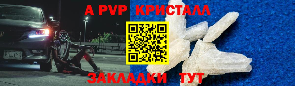 Урюпинск  А ПВП мука  Alfa_PVP Crystall  где купить   Alpha-PVP кристаллы  Вход с VPN 