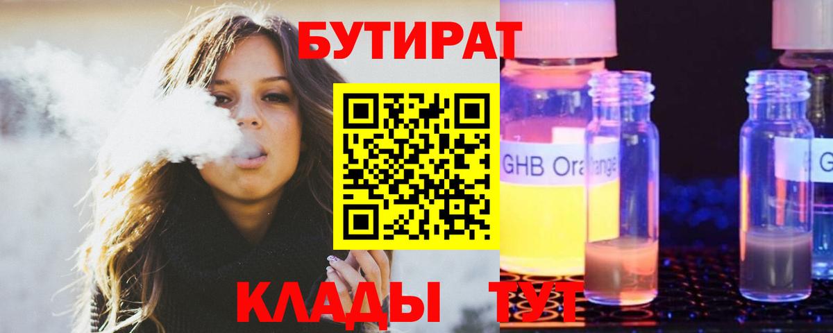 Урюпинск  Бутират буратино  Вход с VPN 