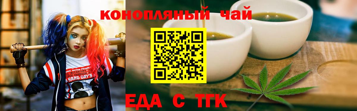 Печенье с ТГК конопля  Вход с VPN  Урюпинск 
