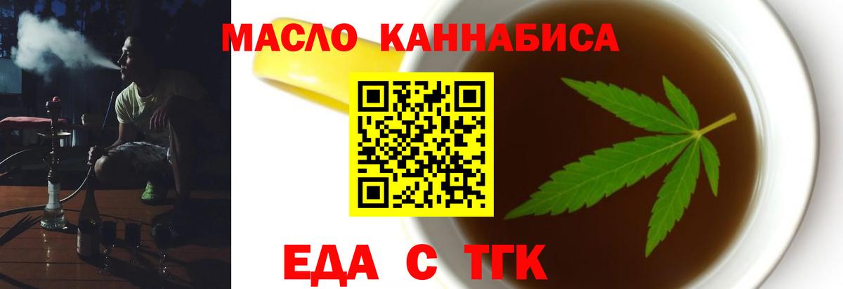 Печенье с ТГК марихуана Урюпинск