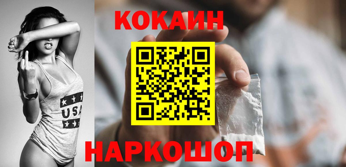 КОКАИН FishScale  Вход с VPN  Урюпинск 