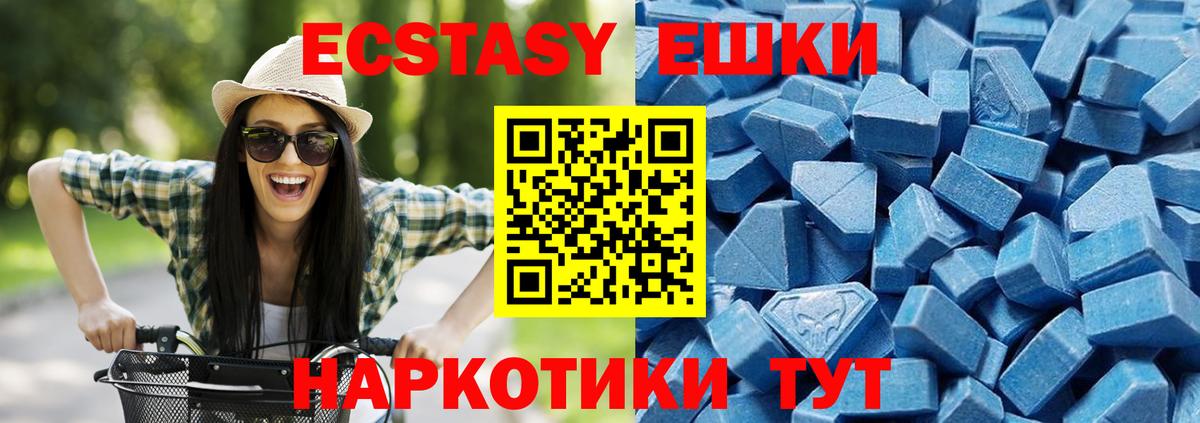 ЭКСТАЗИ  Вход с VPN  Урюпинск  ЭКСТАЗИ 280 MDMA  Ecstasy 250 мг 