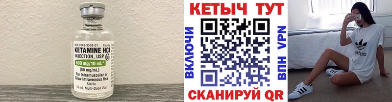 Кетамин VHQ Урюпинск