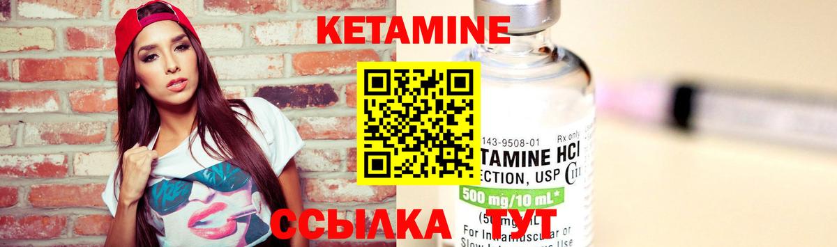 Кетамин VHQ  блэк спрут зеркало  Вход с VPN  Урюпинск  Кетамин VHQ 