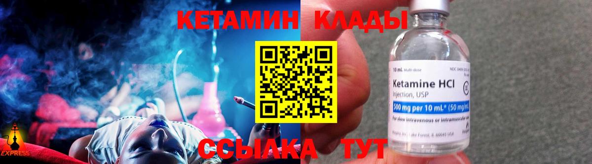 КЕТАМИН VHQ Урюпинск