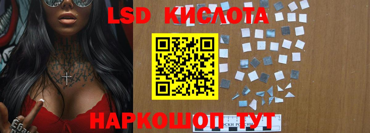 ЛСД экстази кислота  Вход с VPN  Урюпинск  LSD-25 экстази ecstasy 