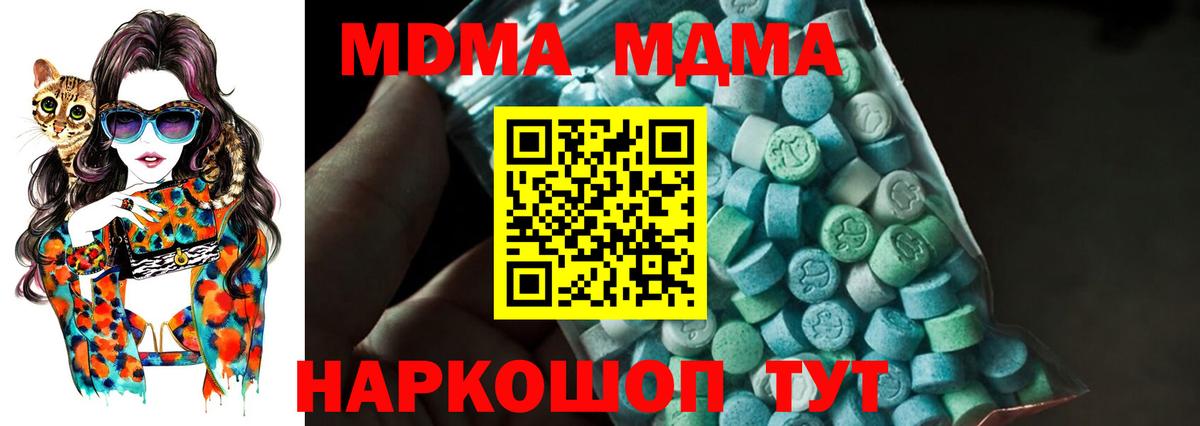 Урюпинск  МДМА  Вход с VPN  MDMA VHQ  MDMA молли 