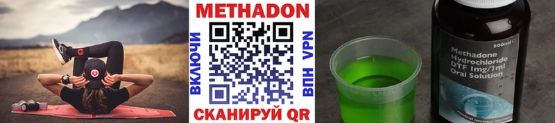 Метадон кристалл  Урюпинск 