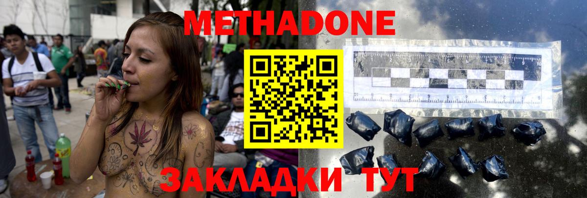 Метадон мёд Урюпинск