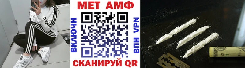 МЕТАМФЕТАМИН пудра  закладки  Урюпинск 