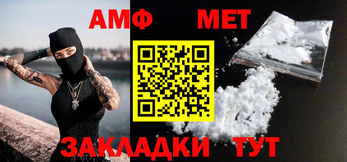 Урюпинск  Первитин Декстрометамфетамин 99.9%  Вход с VPN 