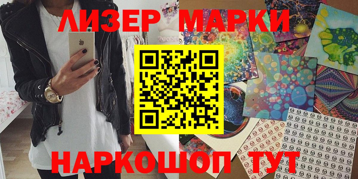Марки NBOMe 1,5мг Урюпинск