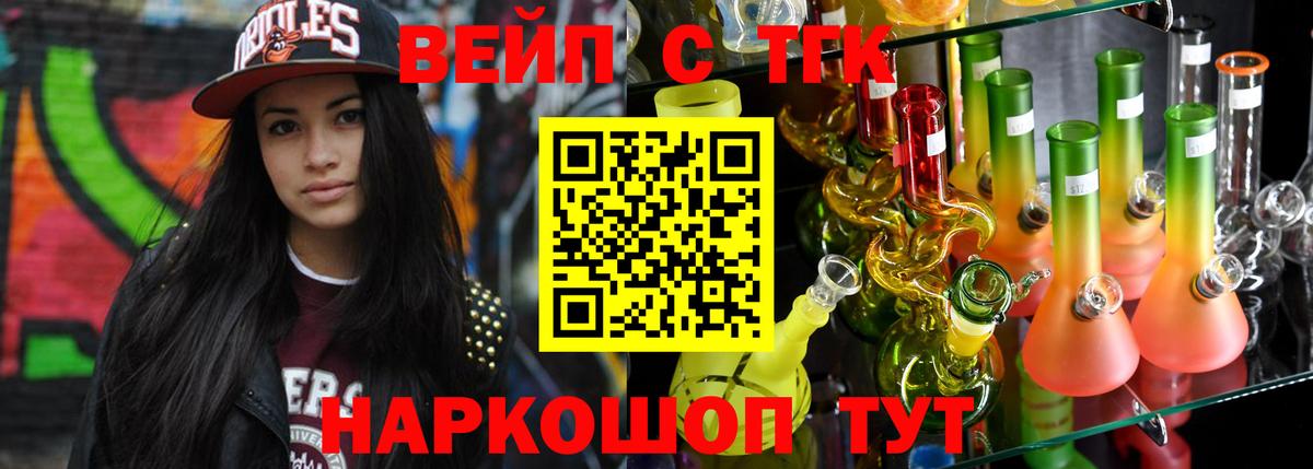 Дистиллят ТГК концентрат  Вход с VPN  Урюпинск  ТГК THC oil 