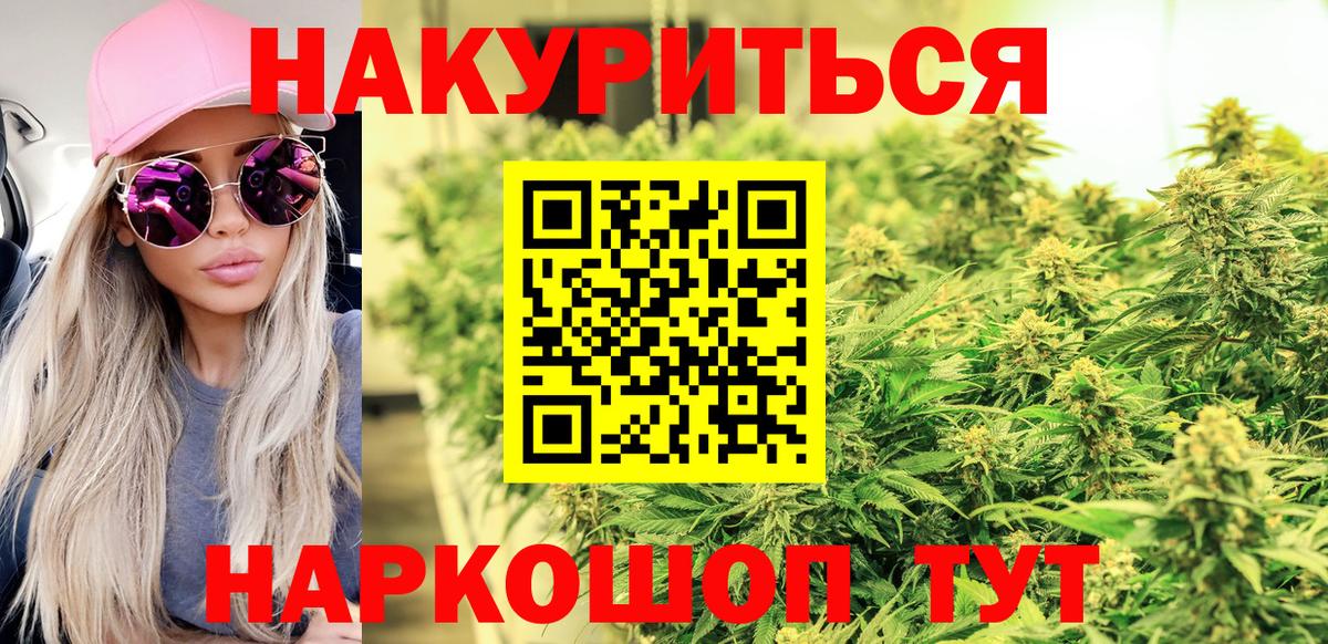 Шишки марихуана White Widow Урюпинск